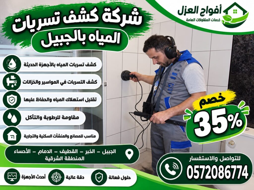 WhatsApp Image 2026 09 30 at 3 44 43 AM 1024x768