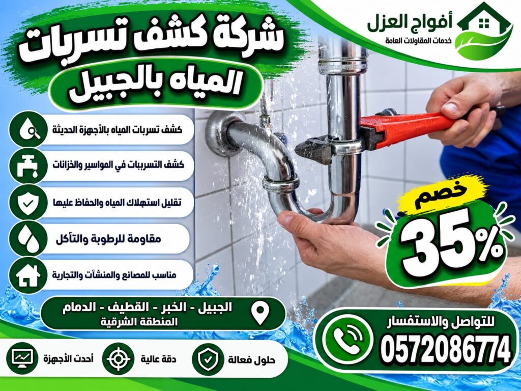 WhatsApp Image 2026 09 30 at 3 44 46 AM 1024x768